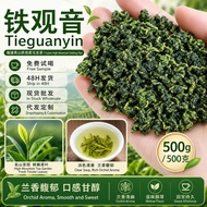 Fujian Alpine Oolong Tea Tieguanyin Bulk Alpine Oolong Tea Fragrant Loose Tea Wholesale Tea