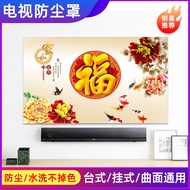 New Style tapestry TV Dust Cover Elastic Hanging TV Cover Cloth remote control Computer cover32 37 38 39 40 43 46 50 52 55 58 60 65inch smart tv11136