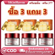 【ซื้อ 3 แถม 3】SKinHaven ครีมขมิ้นคงความชื้น ช่วยบำรุงผิวให้เนียนนุ่มชุ่มชื้น ครีมขมิ้นเฮอร์เบิล ช่วย