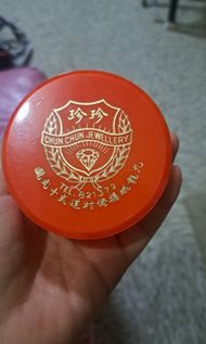 珍珍首飾盒