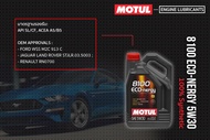 Motul น้ำมันเครื่อง รุ่น 8100 Eco-nergy 5W-30  5 6L.