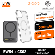 [แพ็คส่งเร็ว1วัน] Eloop EW54 MagCharge + Moov CS02 Case เคสแม่เหล็ก 10000mAh แบตสำรอง ไร้สาย PowerBank พาวเวอร์แบงค์ Wireless Charger Power Bank แบตเตอรี่สำรอง