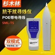 Shanmulin On-off Anti-Interference Network Cable Tester Line Finder SML-TS Network Line Patrol Line 