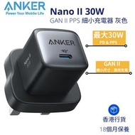 全新Anker Nano II 30W PD+PPS 細小充電器 香港行貨