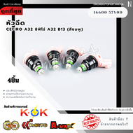 หัวฉีด CEFIRO A32 ซิฟิโร่ A32 B13 (สีชมพู)#16600-35U01 (16600-57Y00)