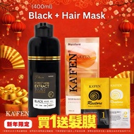 KAFEN Forest Herb Sa La Hei Yo Hair Color Treatment White Gray Hair Dye 400ml 何首乌染发膏