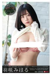 [代購新品] AV女優 羽咲みはる episode other cut edition 全裸寫真集 平裝本