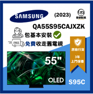 Samsung - OLED 智能電視 4K 55S95C QA55S95CAJXZK S95C