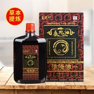 Yifubon Five Snake Oil/Bottle 60ml Yifubon Five Snake Oil Active Oil Massage Oil New Product Generat