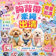 0413 Updated NG Products🌟 Pet Chest Strap Dog Chest Strap Pet Strap Chest Strap Dog Chest Strap Ches