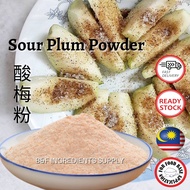 Sour Plum Powder | Serbuk Asam Boi | 酸梅粉