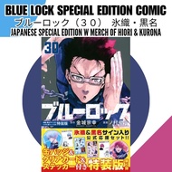 [Ready Stock] Blue Lock 30 Hiori Kurona Special Edition Merch (Japanese Comic)