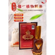 【Local Seller】新包装白云山精油维一植物精钻石款 Baiyun Mountain Essential Oil (READY STOCK) Ship Out Within 24 Hrs
