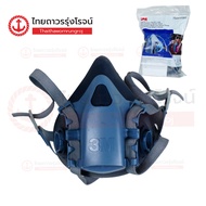 3M หน้ากากป้องกันแก๊ส และไอระเหย ชนิดไส้กรองคู่ รุ่น 7503/370831 ใหญ่ |ชิ้น| TTR Store
