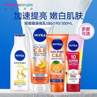 NIVEA NIVEA Vitamin Body Essence Lotion 180ml Protective Lotion