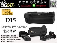 【酷BEE了】Pixel 品色 MB-D15 D15 NIKON D7200/7100專用 電池手把 垂直握把 台中西屯