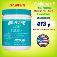 Vital Proteins Marine Collagen protein powder 413g โปรตีนคอลลาเจนจากทะเล
