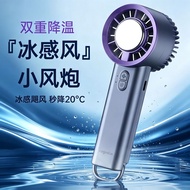USB Charging Handheld Small Fan Semiconductor Refrigeration Turbo Fan Mini Portable Outdoor Ice Pack