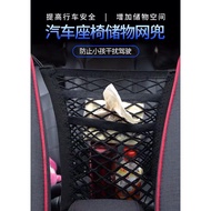 {Wulala} 3 Layer Car Seat Elastic String Storage Net Mesh (Children In The Rear Hinder Driving.)