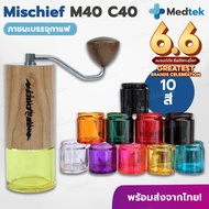 Mischief M40 Coffee Jar Spiral Type Hand GRINDER Base M40 C40