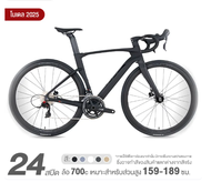 จักรยานเสือหมอบ TWITTER รุ่น CYCLONE RS 2025 24สปีด (ชุดขับเคลื่อน Retrospec, ตัวถังฟูลคาร์บอน) ดำ 4
