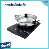 🔥ขายดี🔥 เตาแม่เหล็กไฟฟ้า KASHIWA พร้อมหม้อสแตนเลส กำลังไฟสูงสุด 1300 วัตต์ รุ่น WP-2100 - เตาไฟฟ้า i