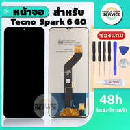 หน้าจอ Tecno Spark 6 GO หน้าจอ Tecno Spark 6 GO จอ Tecno Spark 6 GO แถมชุดไขควงกับกาวติดหน้าจอ