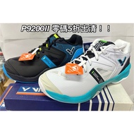 [YVM Badminton] Victor Victory Professional Badminton Shoes P9200 P9200II