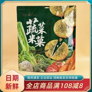 Jinyu Vegetable Rice Crackers 388g Bag, Crispy Puffed Snacks for Office, TV & New Year Cravings 4BP5