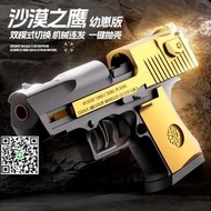 袖珍沙漠之鷹機械連發手槍拋殼軟彈槍可發射玩具槍便攜式手槍模型