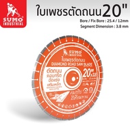 SUMO ใบตัดเพชร 20 นิ้ว x 3.8mm (22012) หนา 2.8 มม. ใบตัดเพชร ใบตัดคอนกรีต ผ่าร่อง ตัดถนน ทนใช้ได้นาน