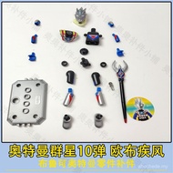 Pluco Building Block Doll Ultraman Stars No. 10 [Orb Blast] Parts Accessories Accessories Toys