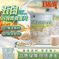 五白谷物即食麦片 Five Multigrain Instant Oat 300g 5白 燕麦 Cereal Breakfast