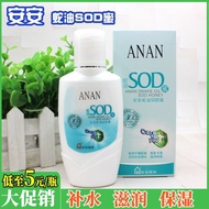 Store Recommended#现货[2.7,000 People Praise] An'an Snake Oil SOD Honey 120g/Bottle Moisturizing Moist