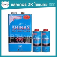 Lacquer 2K Chai Chang Shinax 999 4 : 1