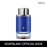 น้ำหอม MONTBLANC EXPLORER ULTRA BLUE 100ML