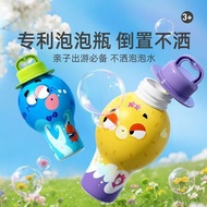 Japanese Baby Bubble Blowing Handy Tool Over 3 Years Old Children Bubble Water Leak-Proof Bubble Wat