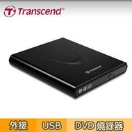 台北NOVA實體門市 創見 Transcend TS8XDVDRW-W 8X  8倍速超薄外接式DVD燒錄機 (黑色)