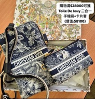 DIOR 手機套連散子包