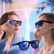 [11.4 New Arrival] GV-90 Photochromic Smart Dimming Glasses Bluetooth Glasses Smart Glasses Support 