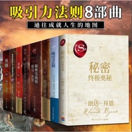 Complete Works of Rhonda Byrne,  volumes: The Law of Attraction Trilogy — Secret e Secret Changed Us