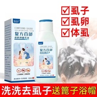 Hundred Parts Tincture Head Lice Lotion Remove Lice Shampoo Non-Medicine Remove Lice Spray Anti-Itch