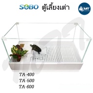 ตู้เลี้ยงเต่า อ่างเลี้ยงเต่า แบบประกอบ SOBO มี 3 ขนาด TA-400,TA-500,TA-600