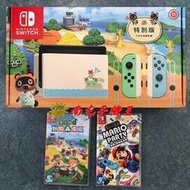 +南屯手機王+Nintendo任天堂switch動物森友會主機+ 2片遊戲片(動物森友會+瑪利歐派對)【宅配免運費】