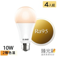 【BASF 臻光彩】LED燈泡 10W  E27 小橘 護眼 美肌 4入組 ( MIT 全電壓 )