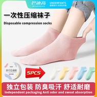 Compressed disposable socks/pure cotton material/men's/women's/travel essential disposable socks/mid