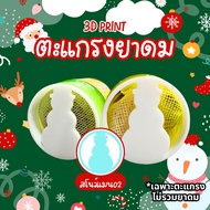Inhaler Cover Anti-Drop Thai Swan/Hanuman/Red Bow/Golden Dragon/Thai Inhaler/Khongcharoen Snowman 02