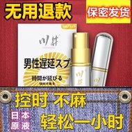 ♘Delay spray men s long-lasting non-numb spray god oil fun male adult products Japan fake one pay ten