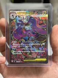 M4 超級毒藻龍 SAR 116/083