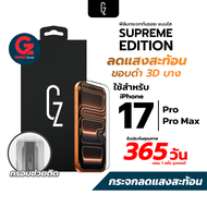 GZ Supreme Edition ฟิล์มกระจกใสเต็มลดแสง จอขอบดำบาง สำหรับ iPhone17 Pro/Pro Max